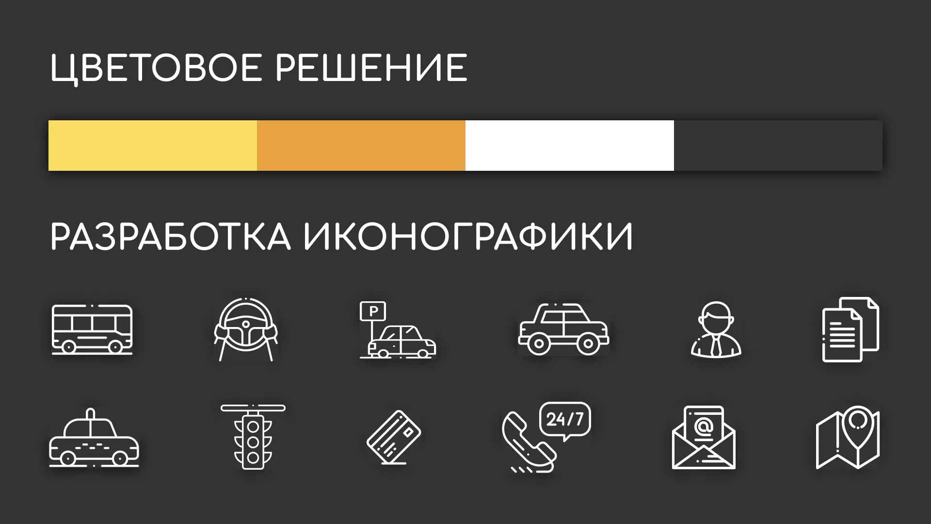 Разработка сайта службы «Городского такси» в Находке