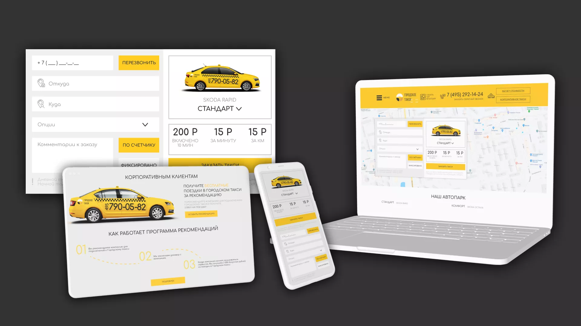Разработка сайта службы «Городского такси» в Находке