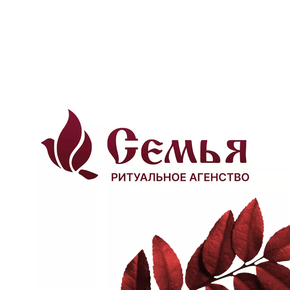 Разработка логотипа и сайта в Находке ритуальных услуг «Семья»