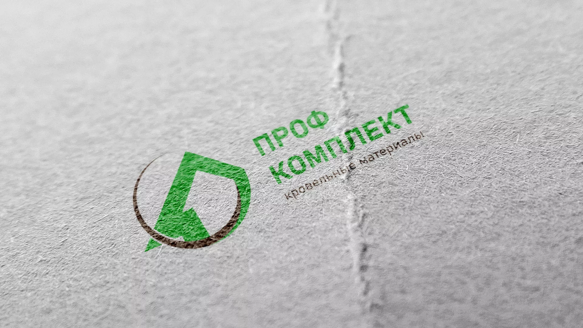 Разработка логотипа компании «Проф Комплект» в Находке