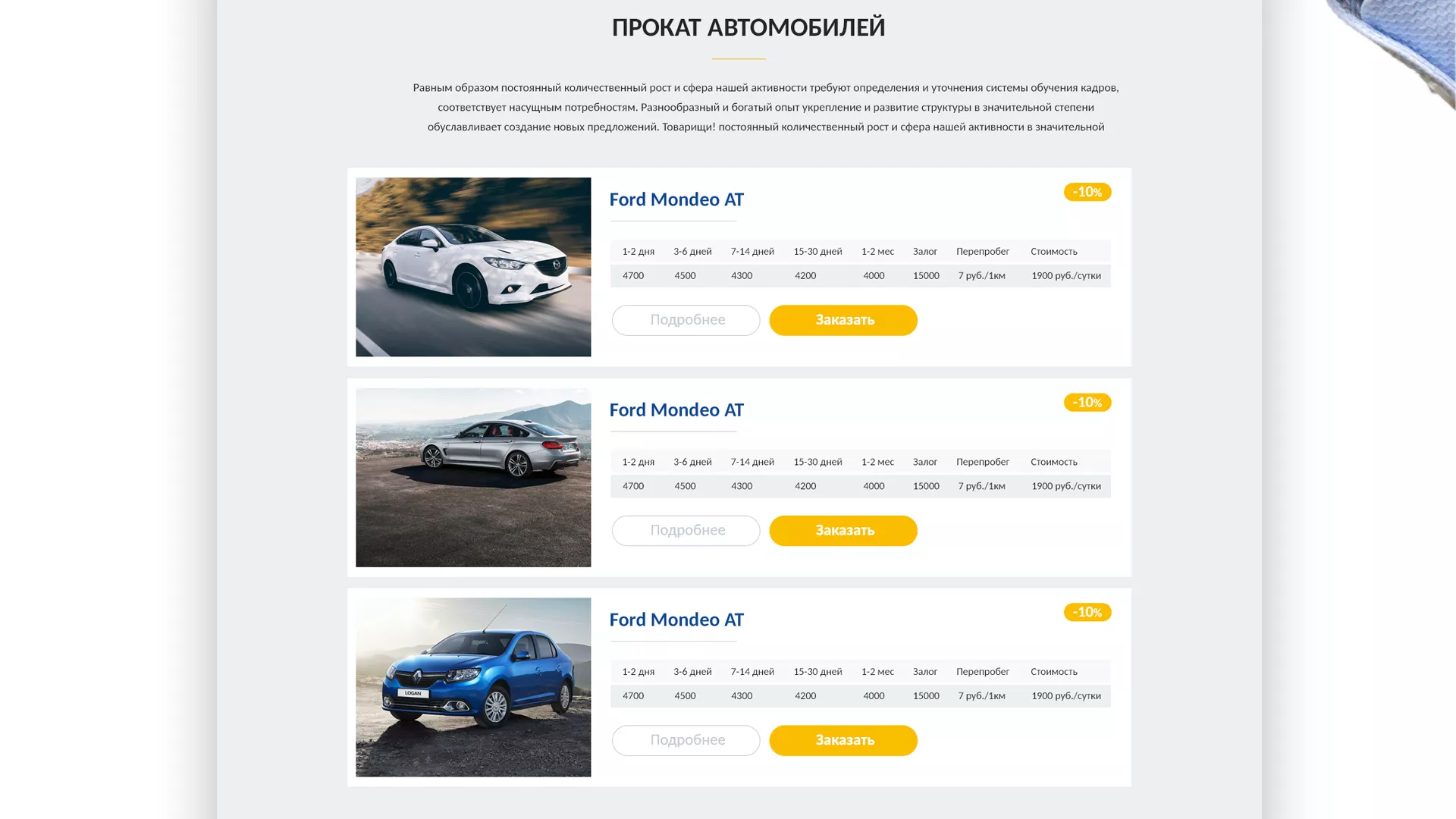 Разработка сайта для проката автомобилей в Находке