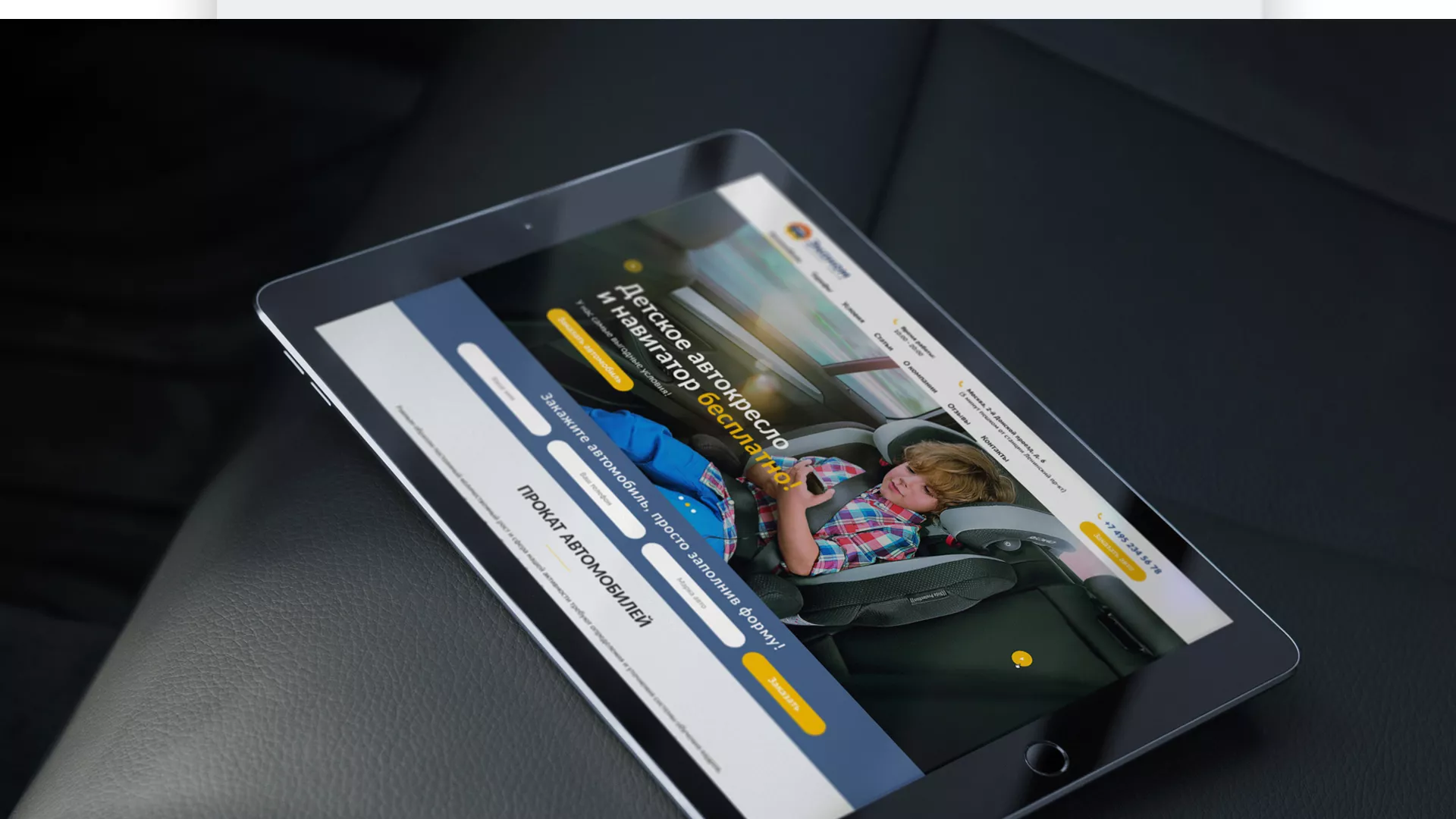 Разработка сайта для проката автомобилей в Находке