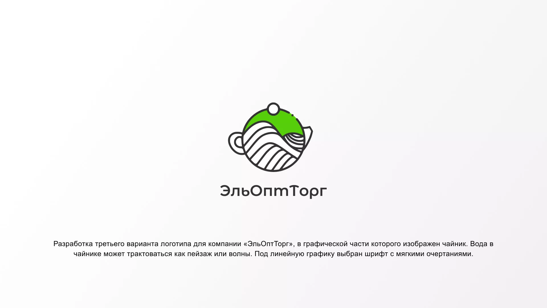 Создание логотипа для компании по продаже посуды и товаров для дома в Находке