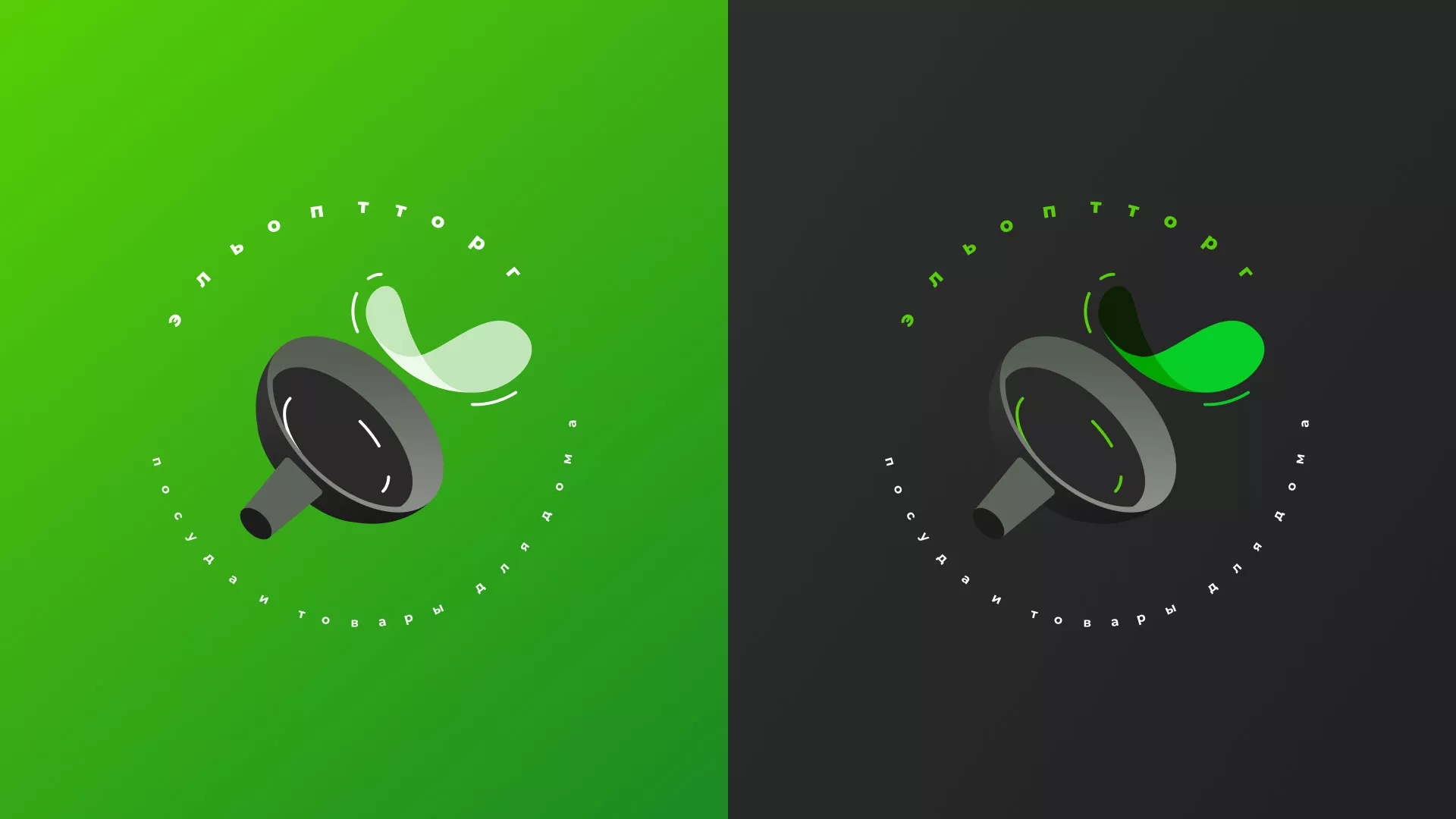 Разработка логотипа для компании по продаже посуды и товаров для дома в Находке