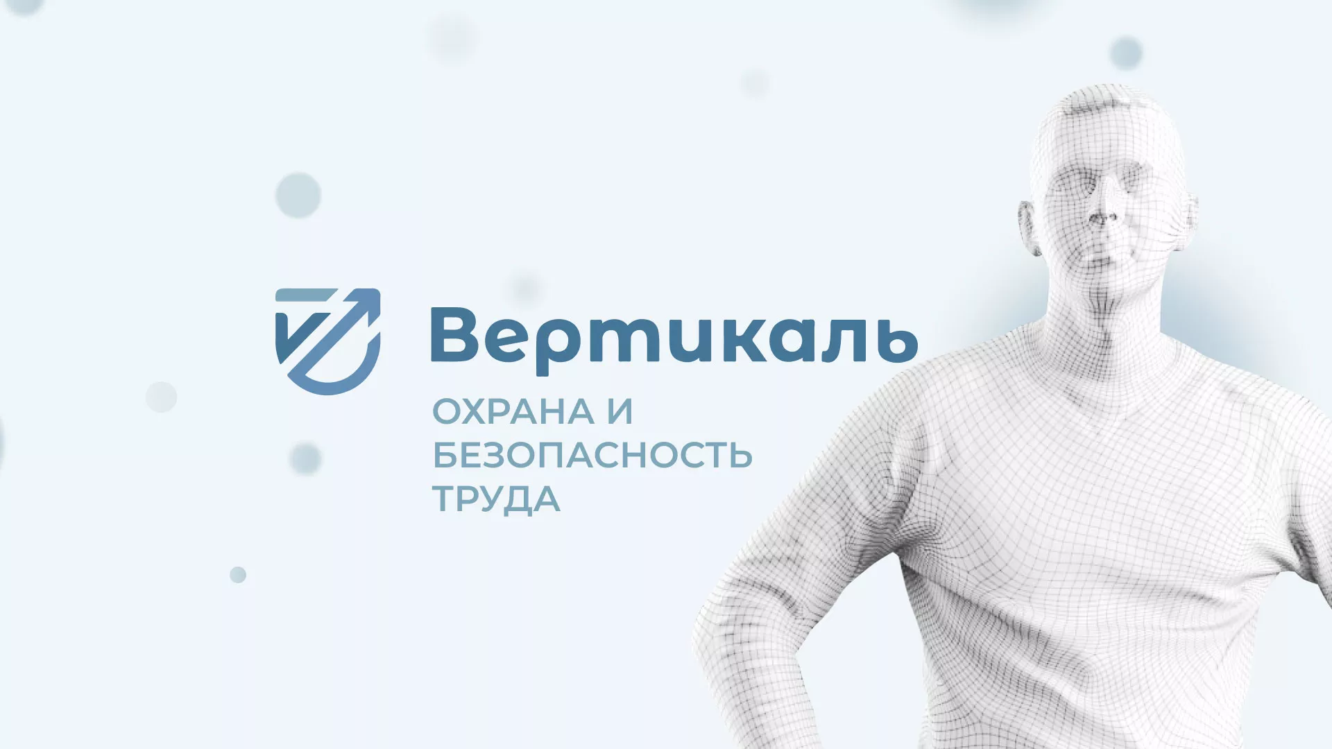 Создание сайта учебного центра «Вертикаль» в Находке