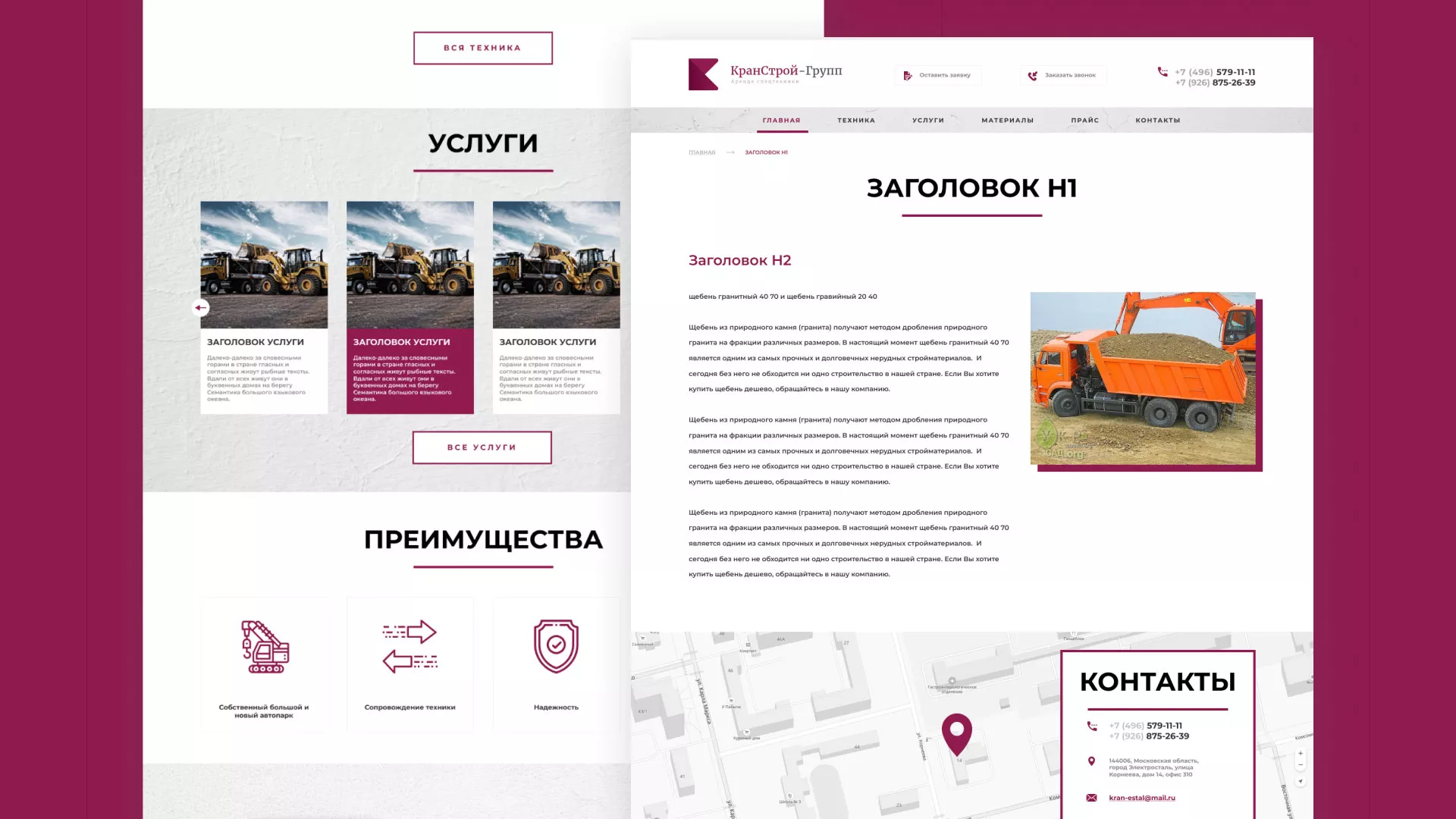 Разработка сайта компании «КранСтрой-Групп» по аренде спецтехники в Находке