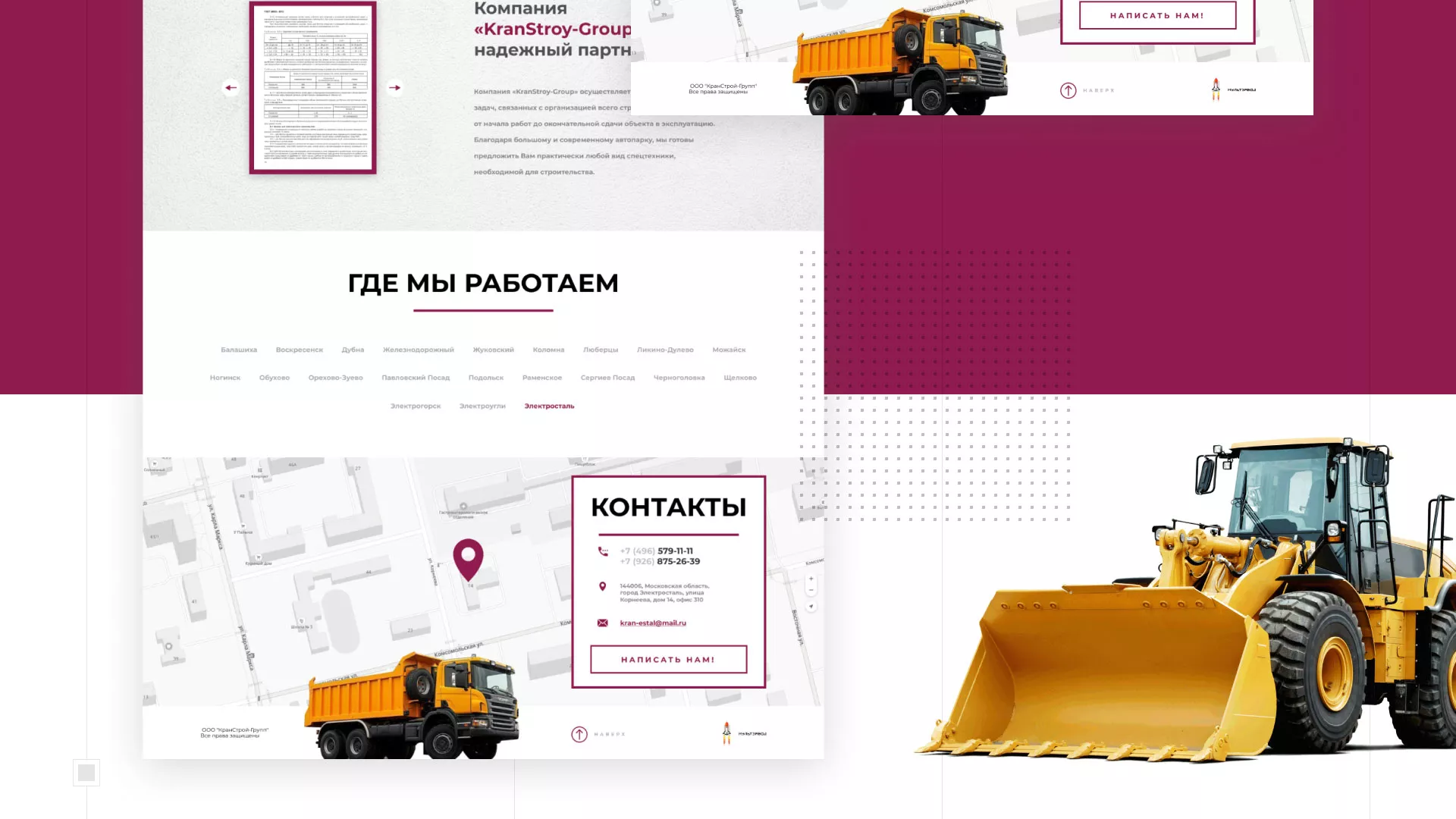 Разработка сайта компании «КранСтрой-Групп» по аренде спецтехники в Находке