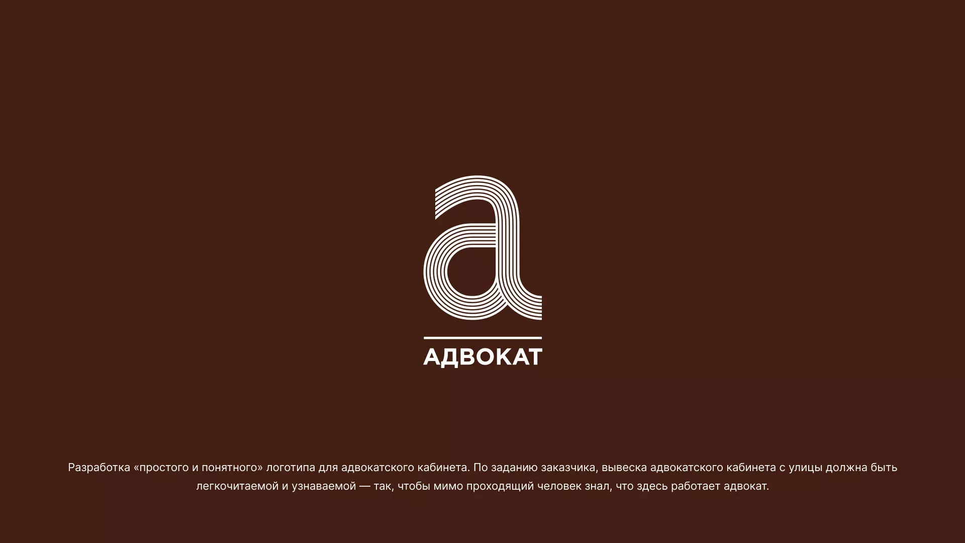 Разработка логотипа для коллегии адвокатов в Находке