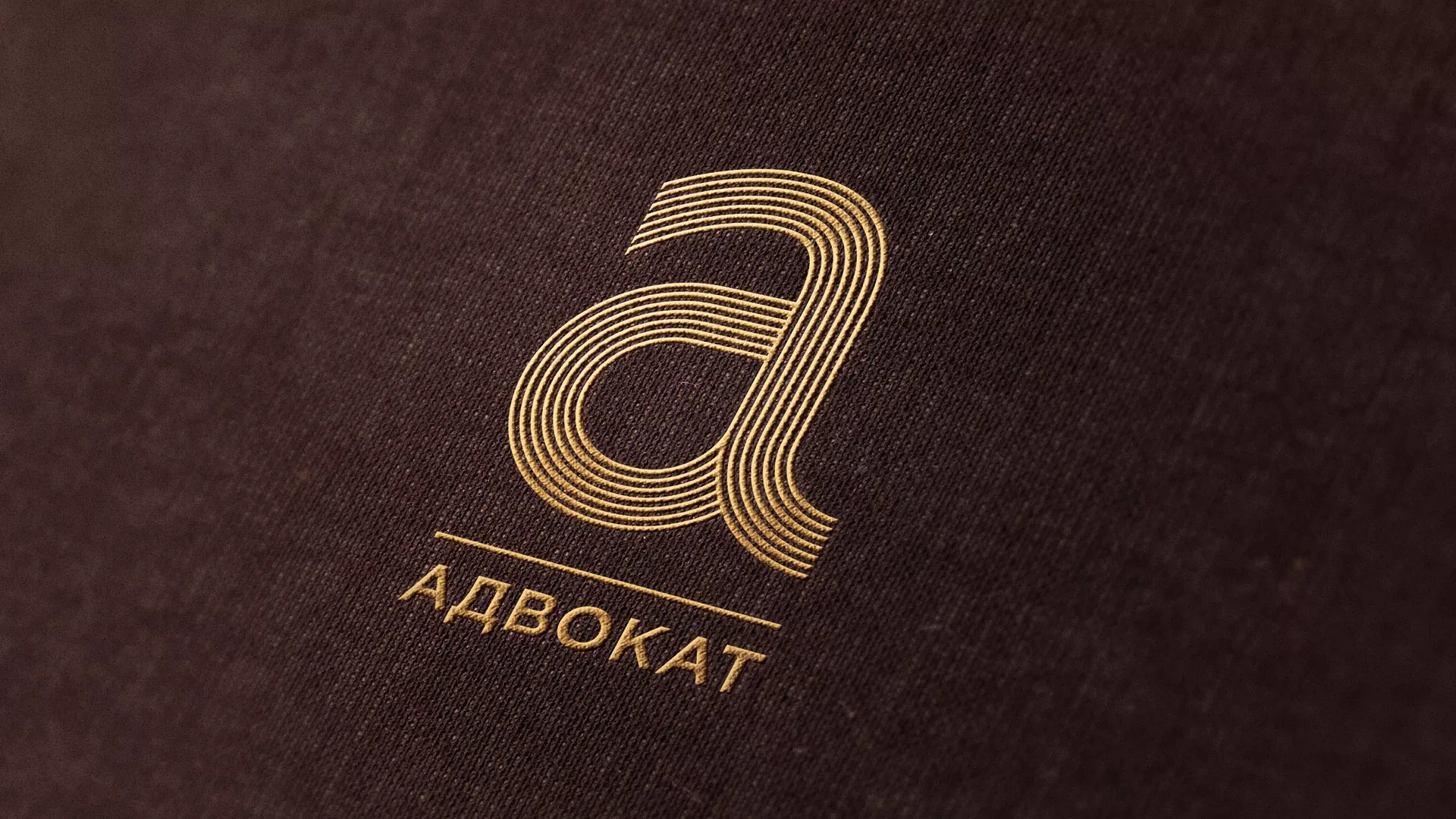 Разработка логотипа для коллегии адвокатов в Находке