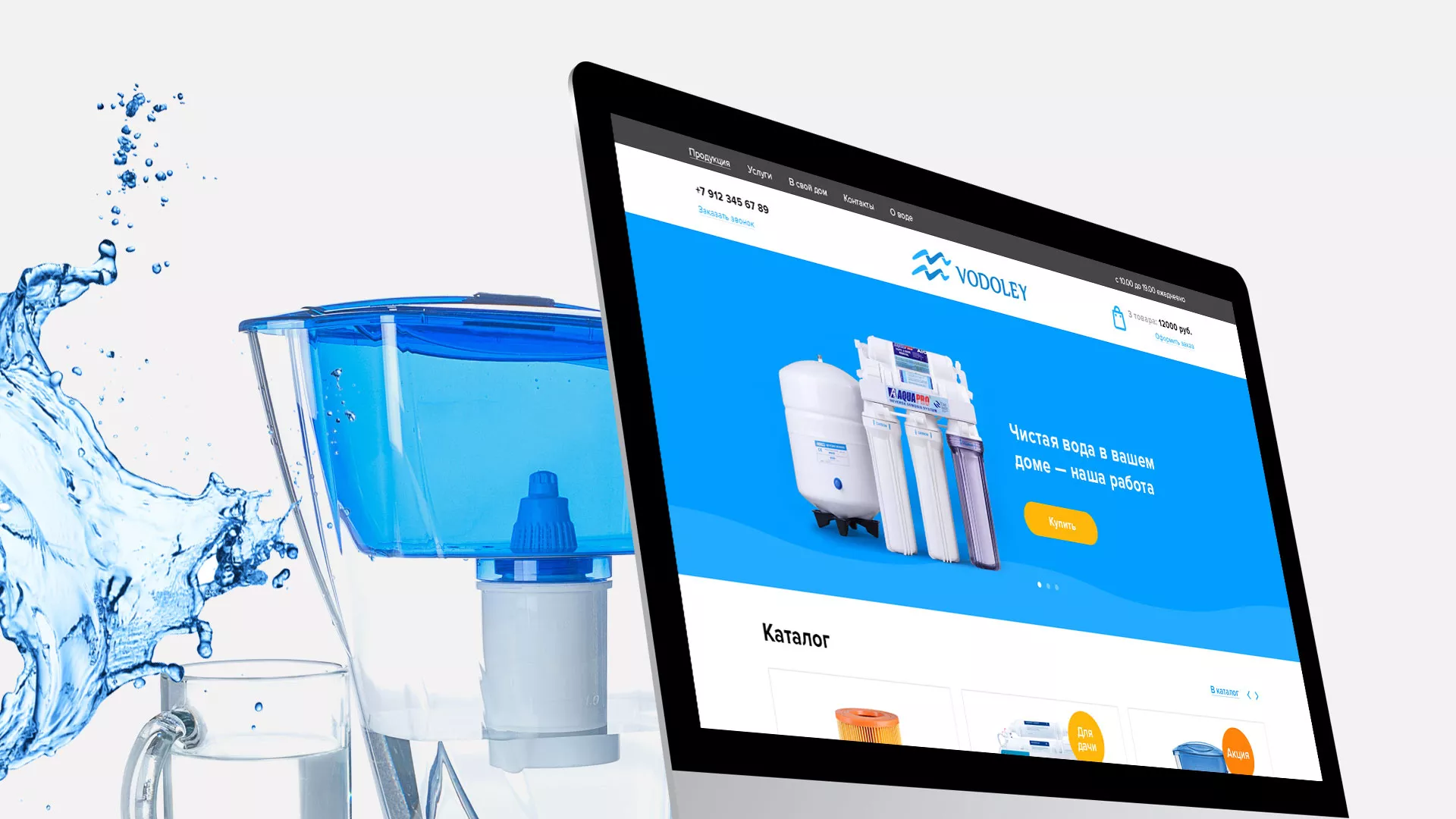 Создание интернет-магазина «Водолей» по продаже фильтров очистных сооружений в Находке