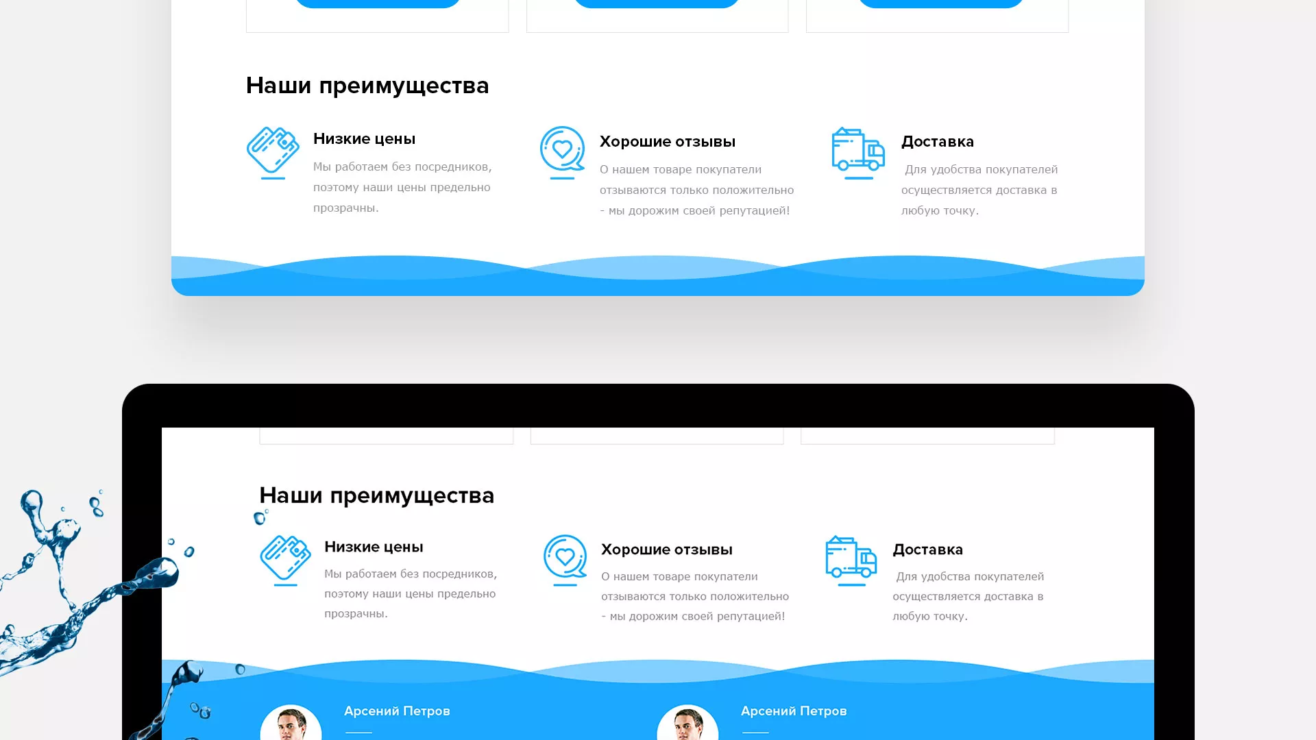 Создание интернет-магазина «Водолей» по продаже фильтров очистных сооружений в Находке