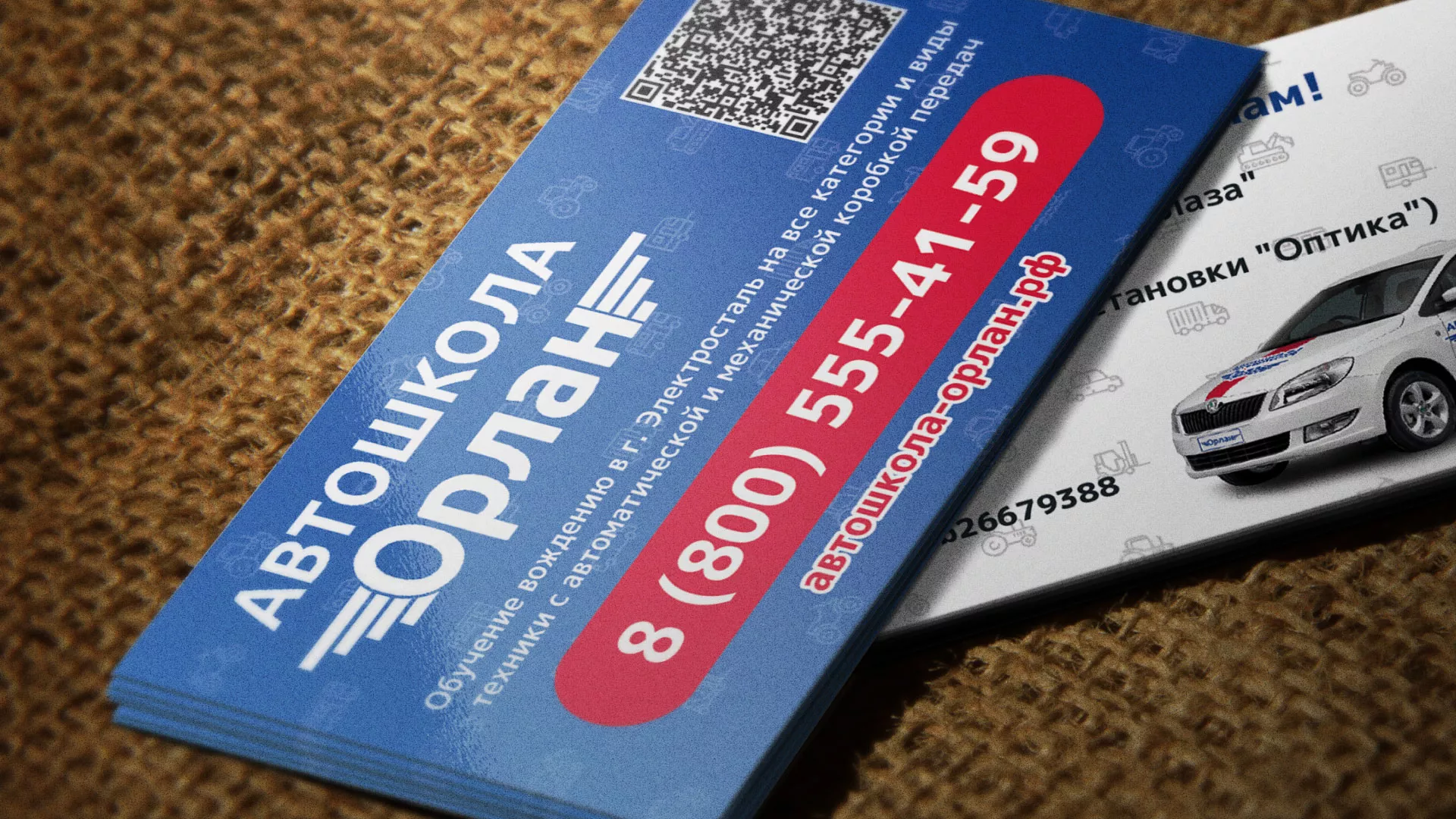 Разработка промо-визиток для автошколы «Орлан» в Находке