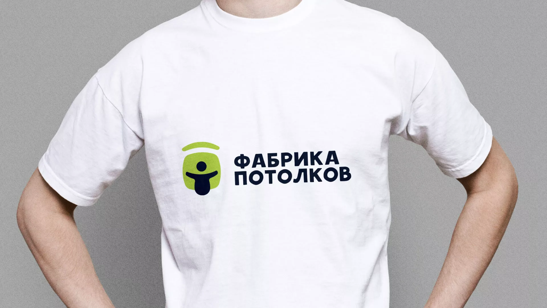 Разработка фирменного стиля для фабрики натяжных потолков в Находке
