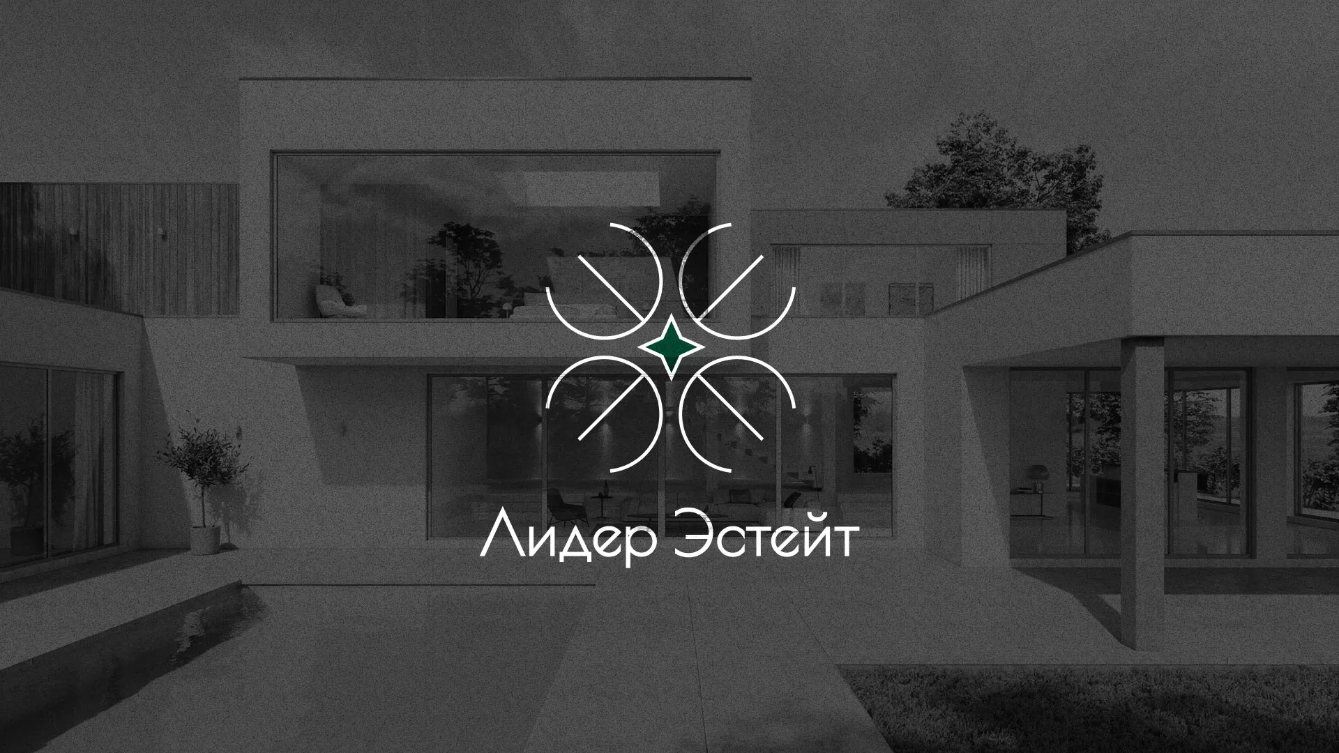 Создание логотипа компании «Лидер Эстейт» в Находке
